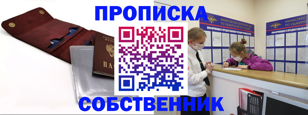 прописка поиск в Ульяновске