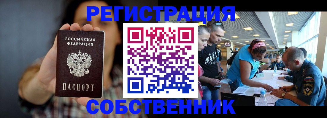 временная регистрация для всех в Ульяновске